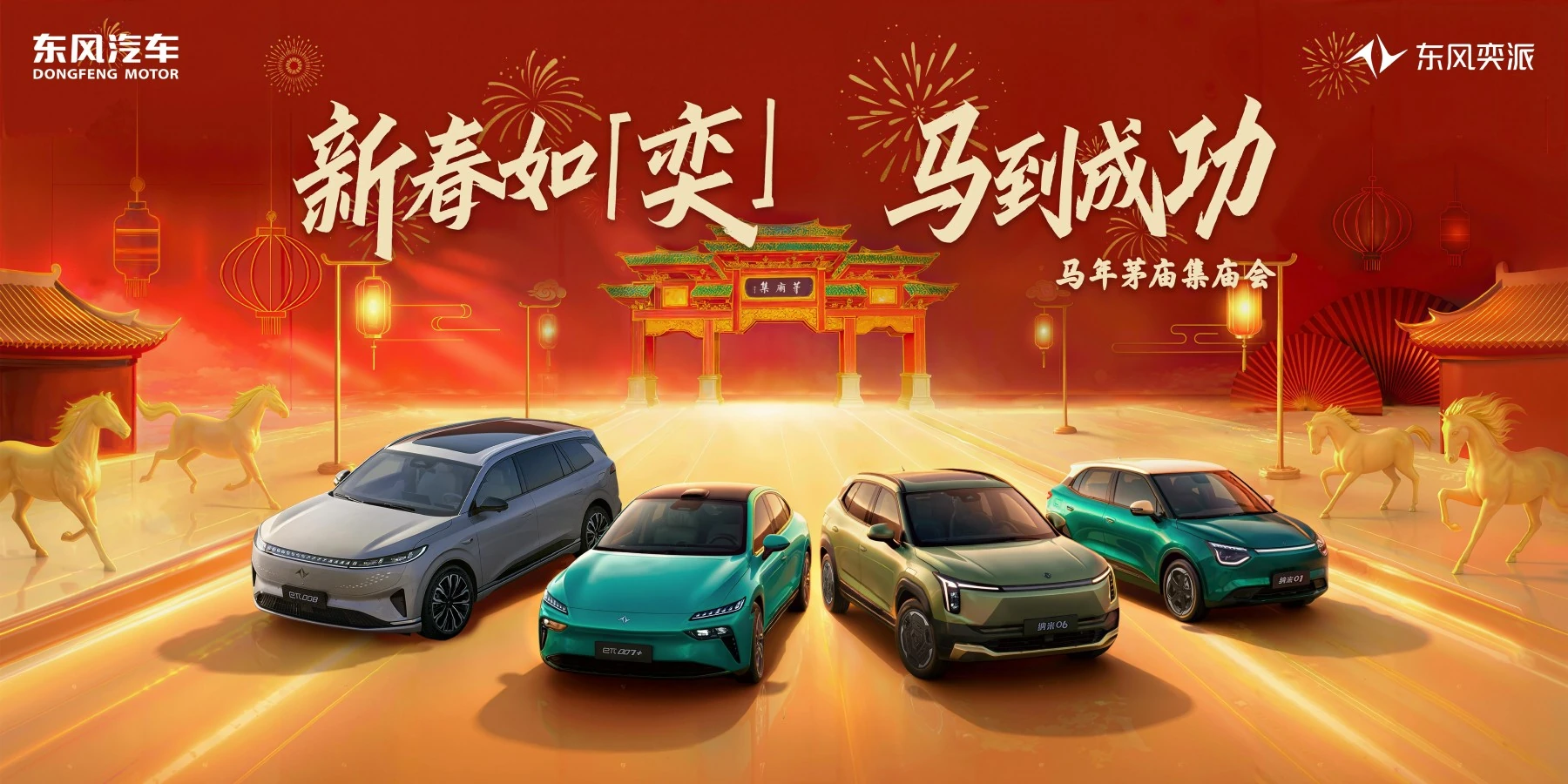 东风汽车活动海报设计