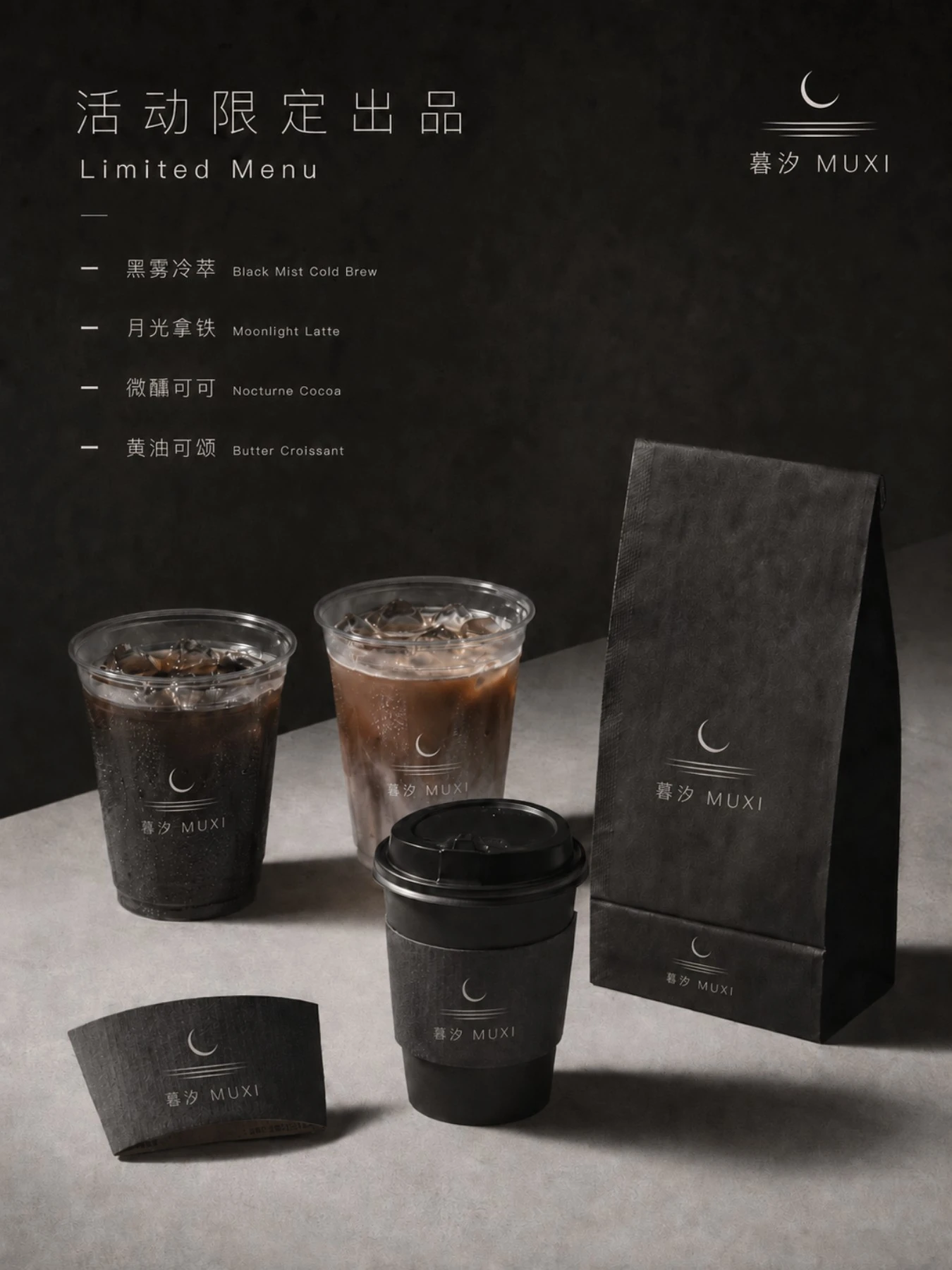 暮汐咖啡馆 第 2 页