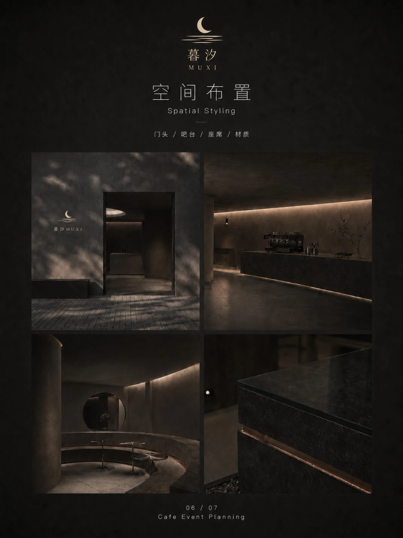 暮汐咖啡馆 第 4 页