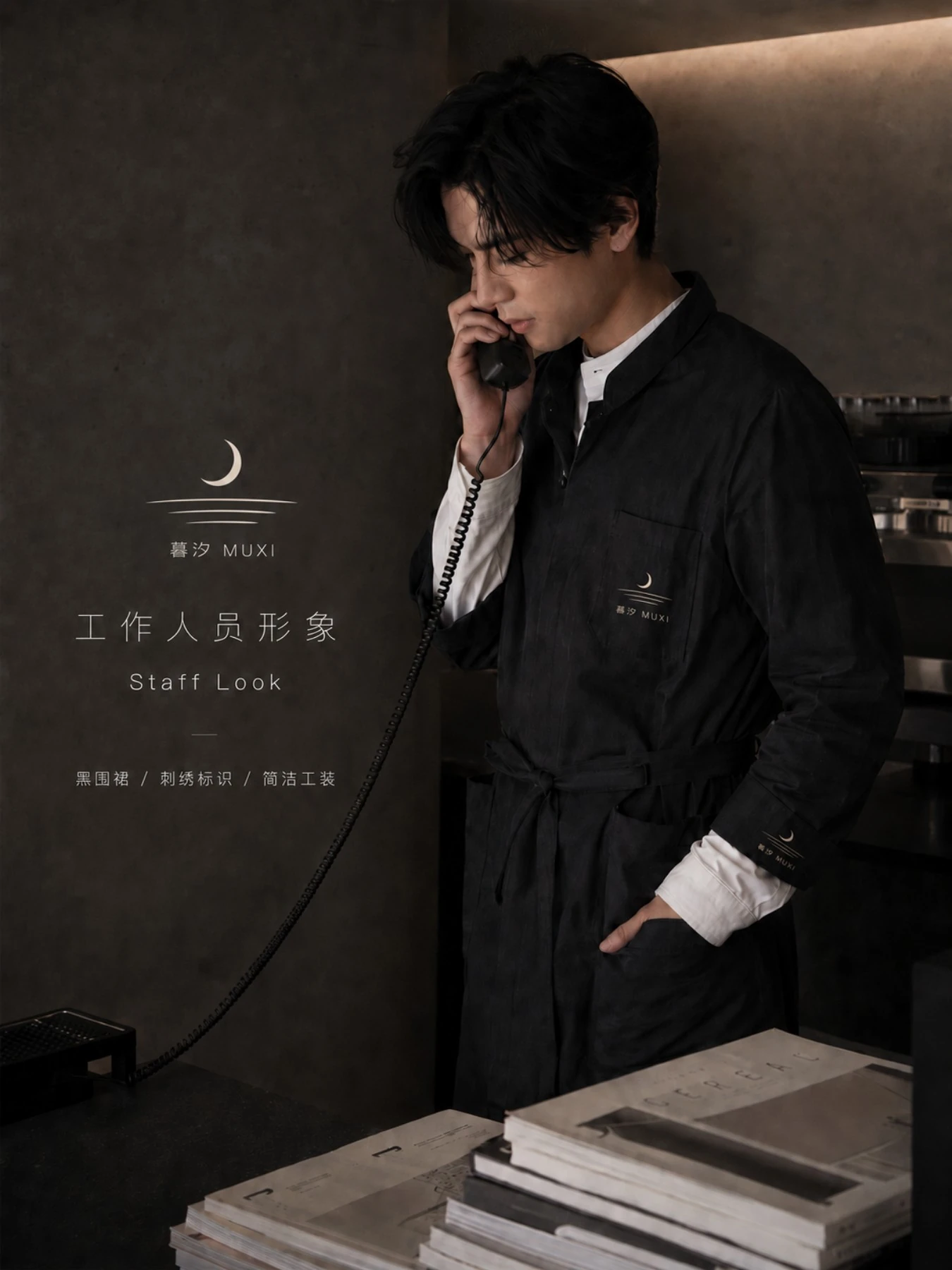暮汐咖啡馆 第 5 页