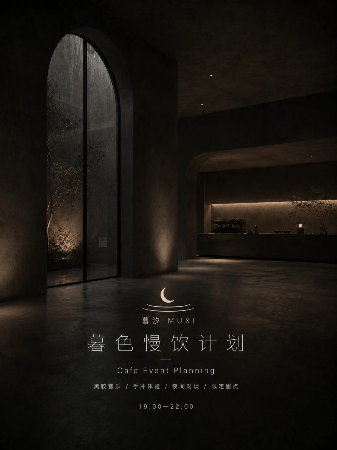 暮汐咖啡馆 第 6 页