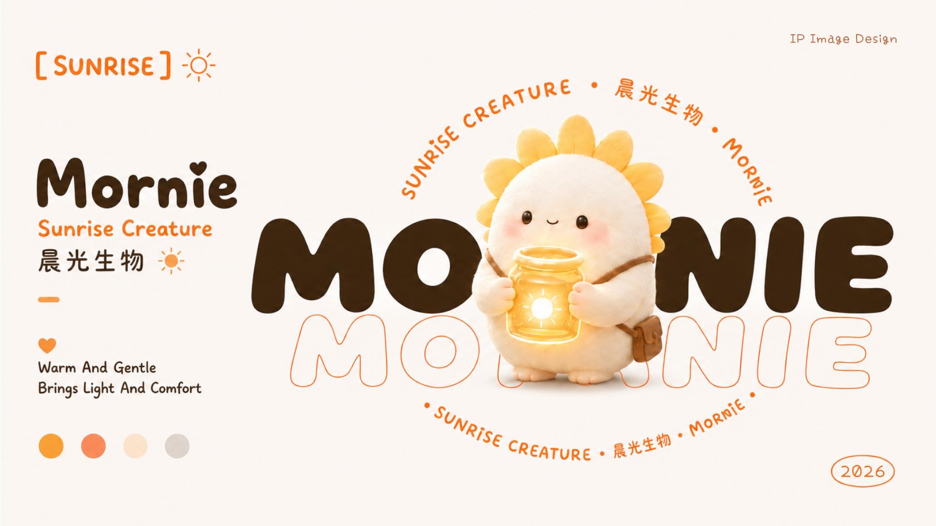 晨光生物 第 7 页